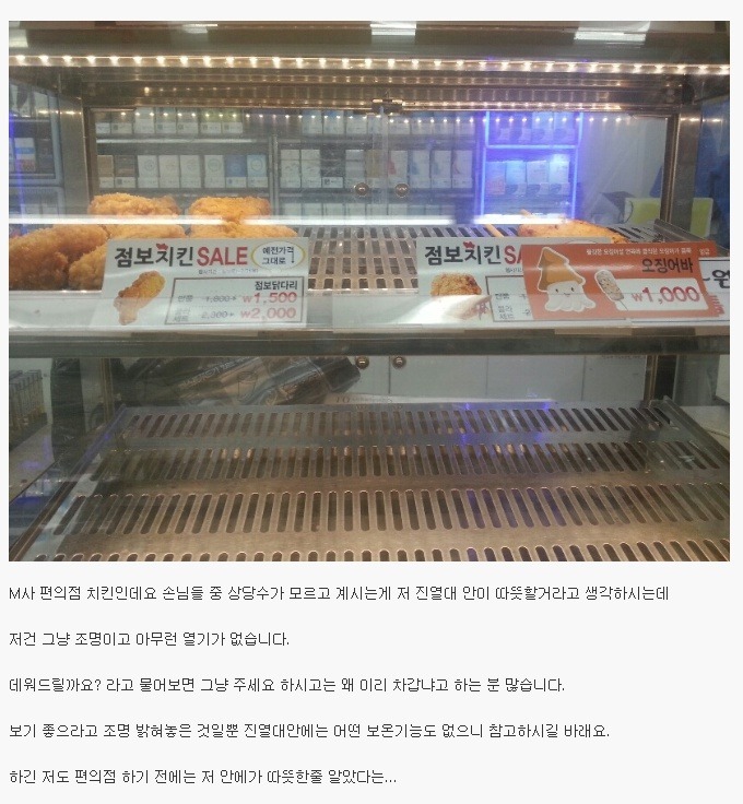 착각하게 만드는 편의점 치킨 | 인스티즈