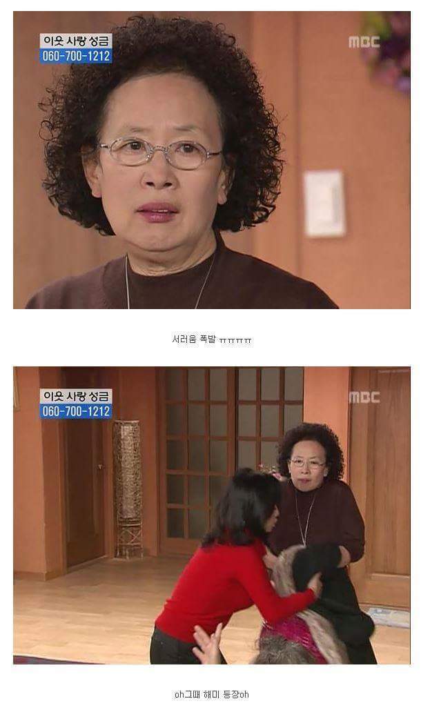[거침없이하이킥] 싹퉁바가지 며느리지만 내편일땐 든든하네??.jpg | 인스티즈