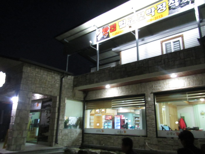 순흥식당 이미지