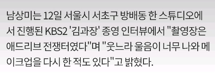 감독님께 약빤 애드립 이라 칭찬 받았다는 김과장 애드립 | 인스티즈
