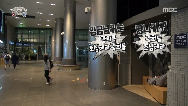 무한도전 직관하고 간 애청자 시민 곽도원씨 | 인스티즈
