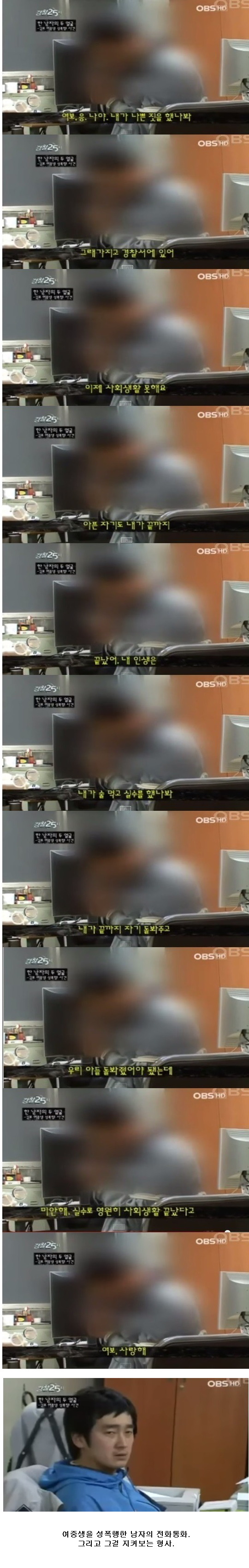 범죄자의 마지막 인사.jpg | 인스티즈
