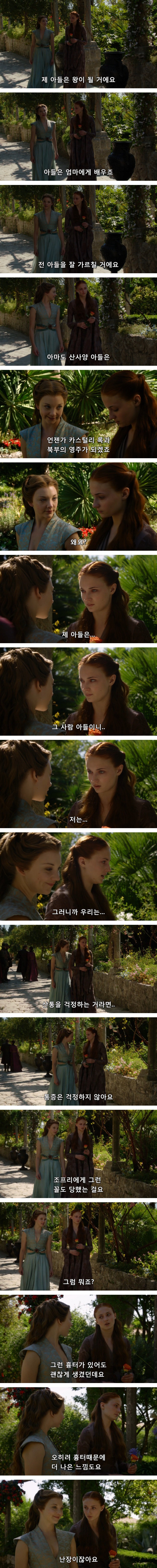 스포 [왕좌의게임] 티리온의 위기 3화 | 인스티즈