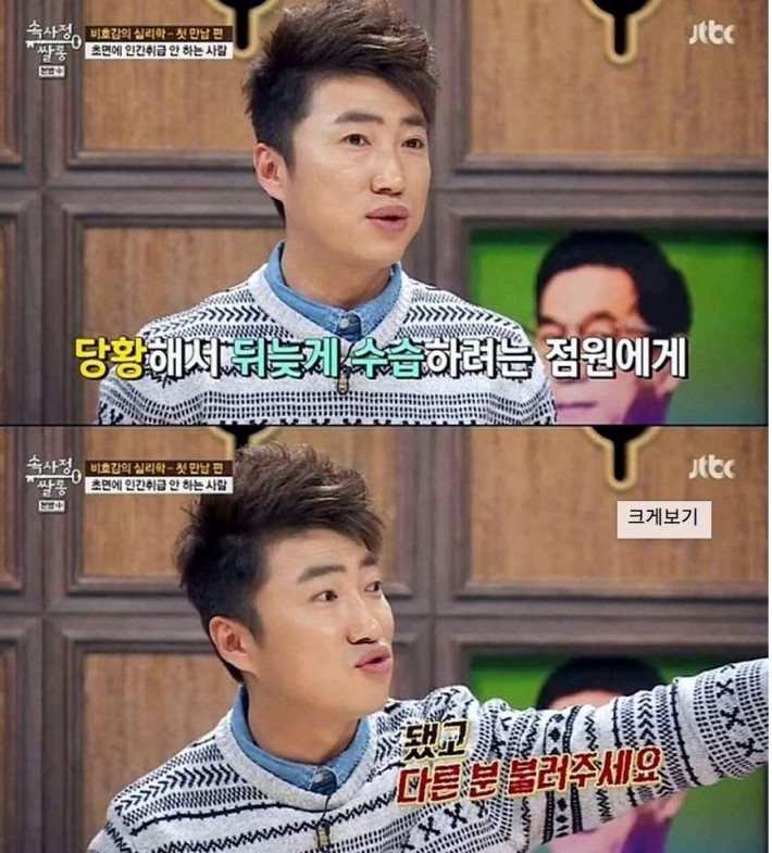 자신을 무시하는 사람에게 장동민의 복수 | 인스티즈