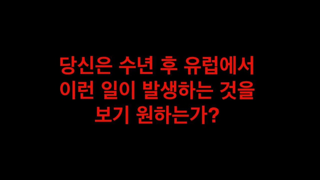 유럽을 차지하고 나면 여성을 겁탈하는 것을 합법화시키겠다 | 인스티즈