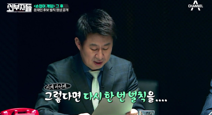 [외부자들] 문재인과 함께 하는 야자타임ㅋㅋㅋ | 인스티즈