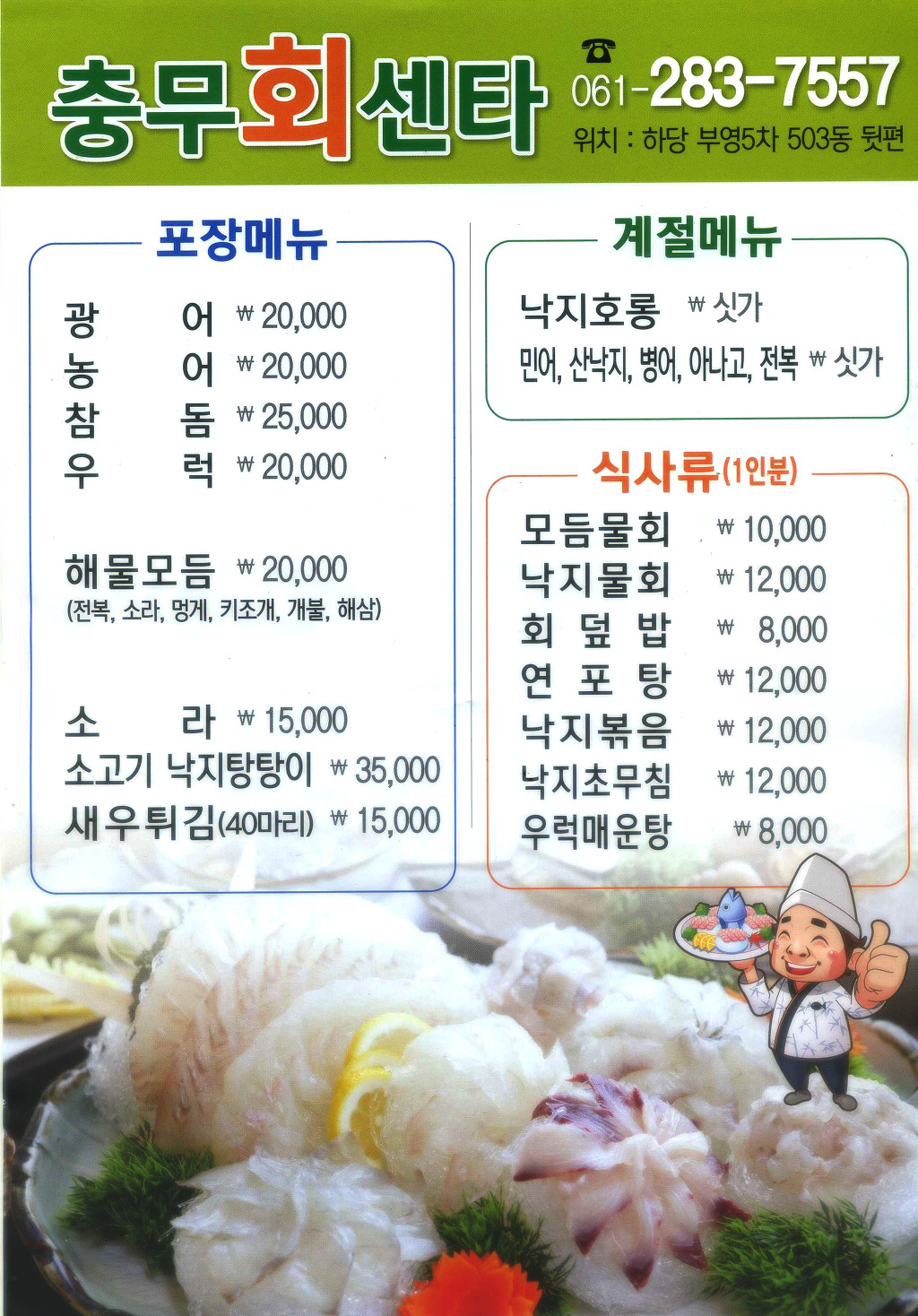 충무회센타 이미지