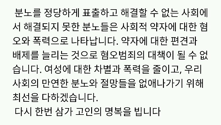 여기... 이름따라 살고계신 정치인이 있읍니다.......(+후원하기...) | 인스티즈