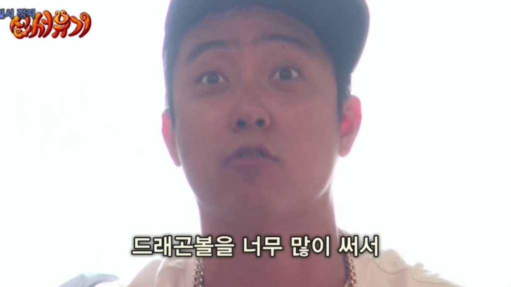 신서유기 드래곤볼 퀴즈.jpg | 인스티즈