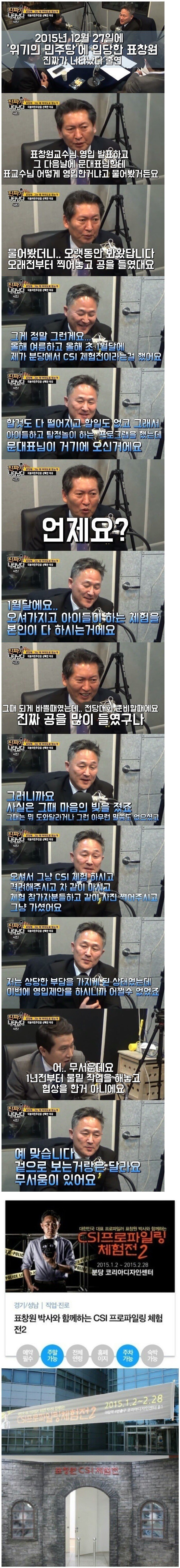 문재인의 인재영입 철두철미.jpg | 인스티즈