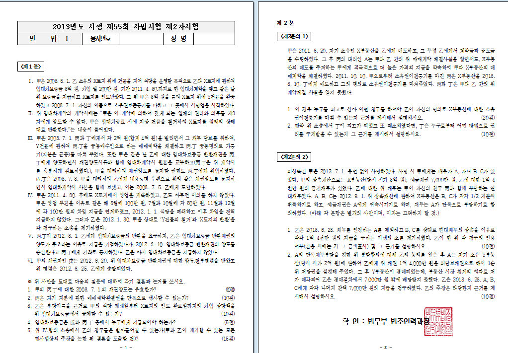 우리나라에서 제일 어렵다는 시험 | 인스티즈