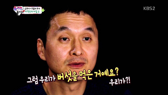 [장현성외] 목이햏만 보면 왜 사람들이 목이버섯 목이버섯 하는걸까.jpg | 인스티즈
