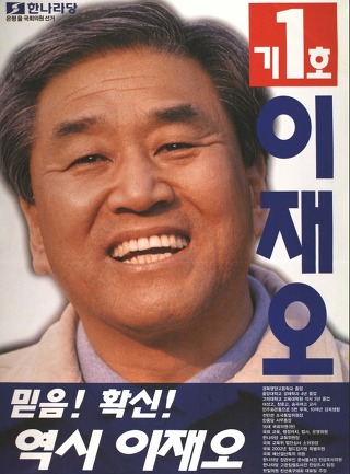 역대 선거벽보로 보는 대통령 후보들.jpg | 인스티즈