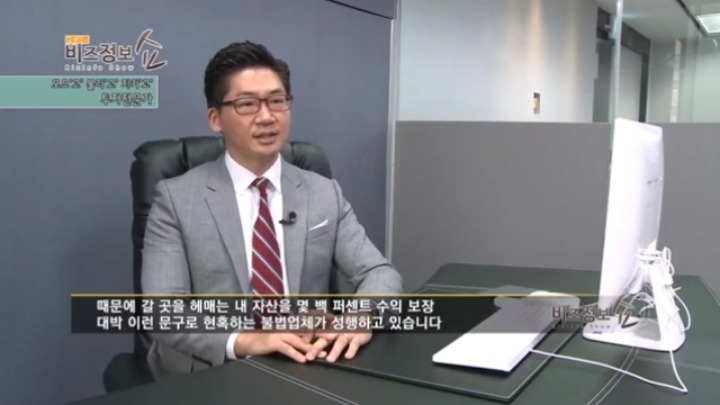 주식전문가행세를하면서 1000명에게서 330억을 가로챈 20대구속 | 인스티즈