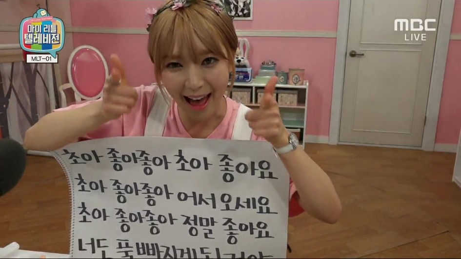 맴 초아 2015시즌 전설의 시작 | 인스티즈