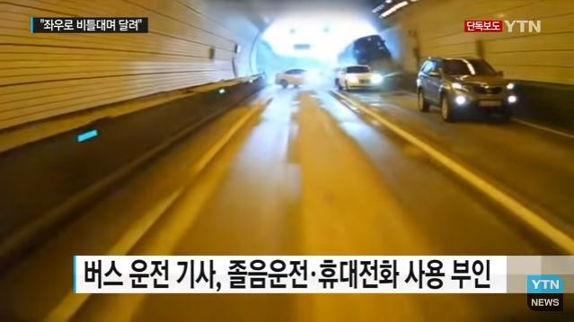 [영동고속도로사고] 버스 기사가 말하는 사고난 이유.jpg | 인스티즈