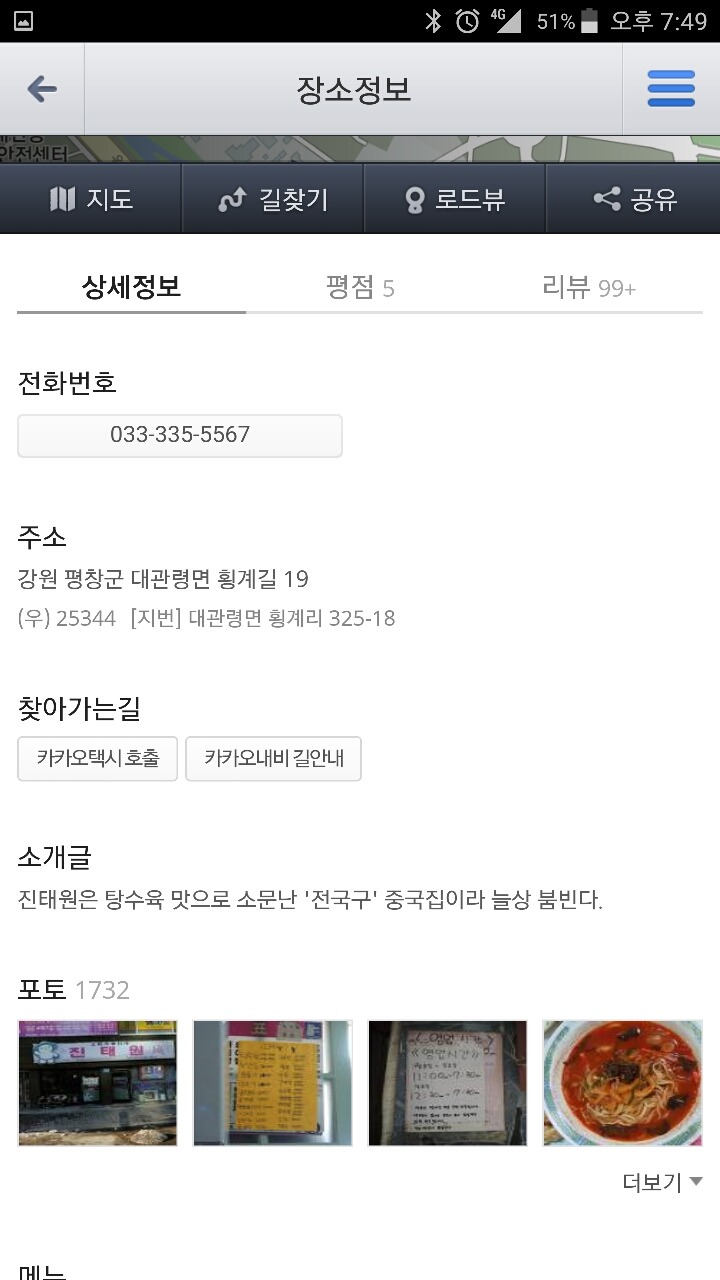 진태원 이미지