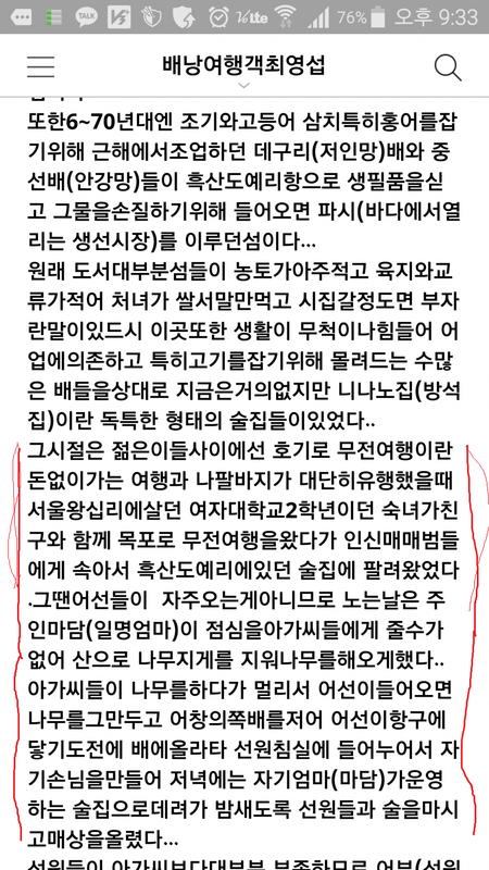 흑산도 아가씨 노래의 비밀.jpg | 인스티즈