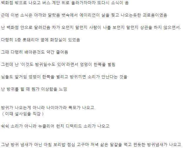사람들 앞에서 ㅅㅅ쇼 | 인스티즈