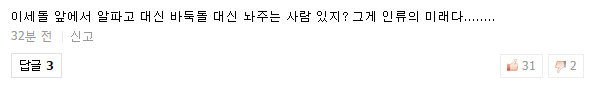 미래 인류의 모습 예측 | 인스티즈