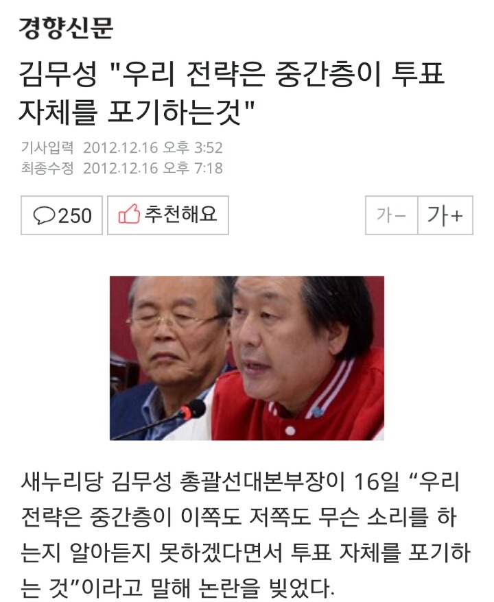 젊은이들이 정치에 관심없는 이유 | 인스티즈