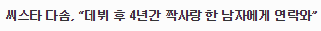 씨스타 해체가 아쉬운 이유 | 인스티즈