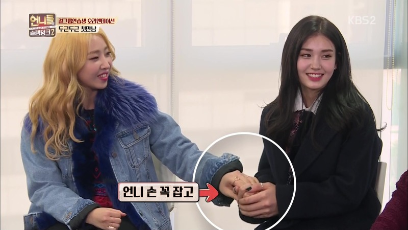 [언니들의슬램덩크2] 공민지 실제로 보고 얼굴 새빨개진 전소미ㅋㅋㅋ | 인스티즈