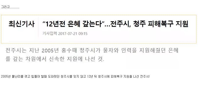 은혜 갚는 전주시 | 인스티즈