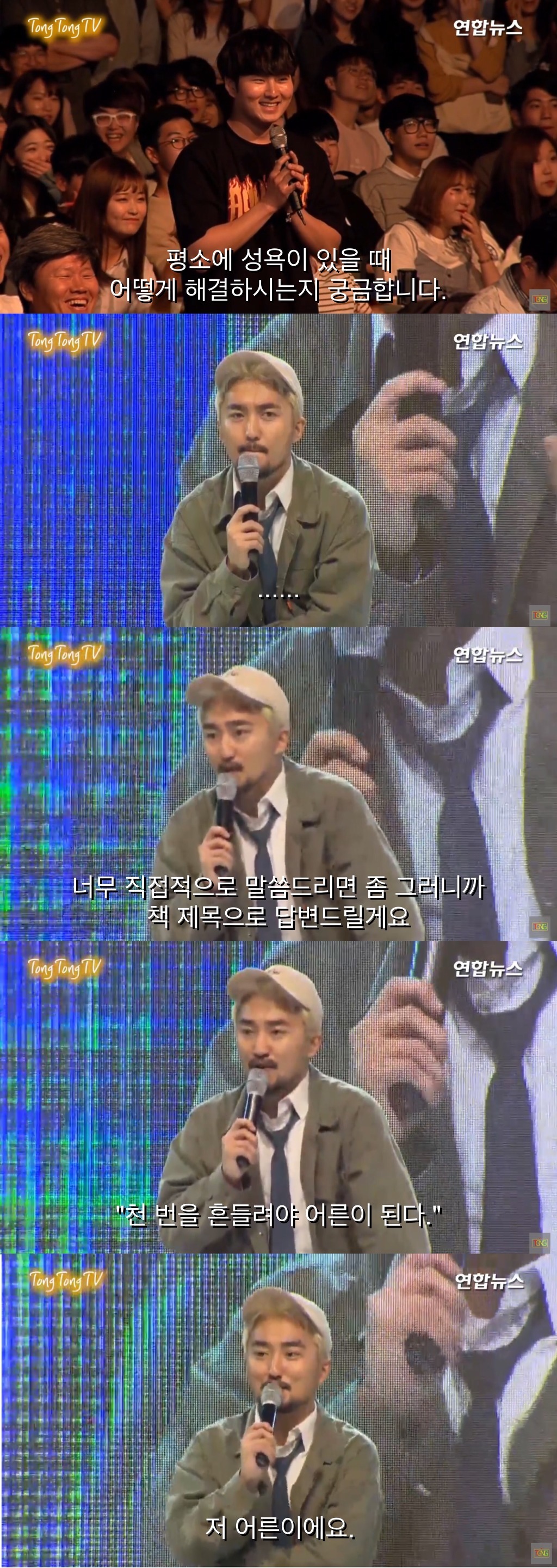 유병재의 성욕 해결법.jpg | 인스티즈