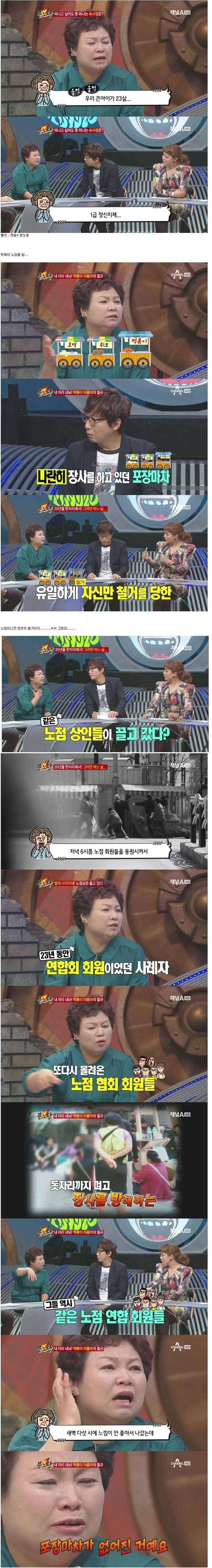 노점상들의 세계 | 인스티즈