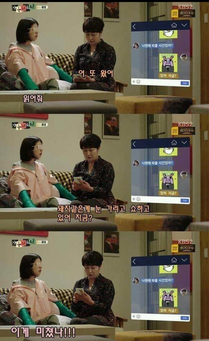 엄마가 문자 대신읽어주는뎈ㅋㅋㅋㅋ | 인스티즈