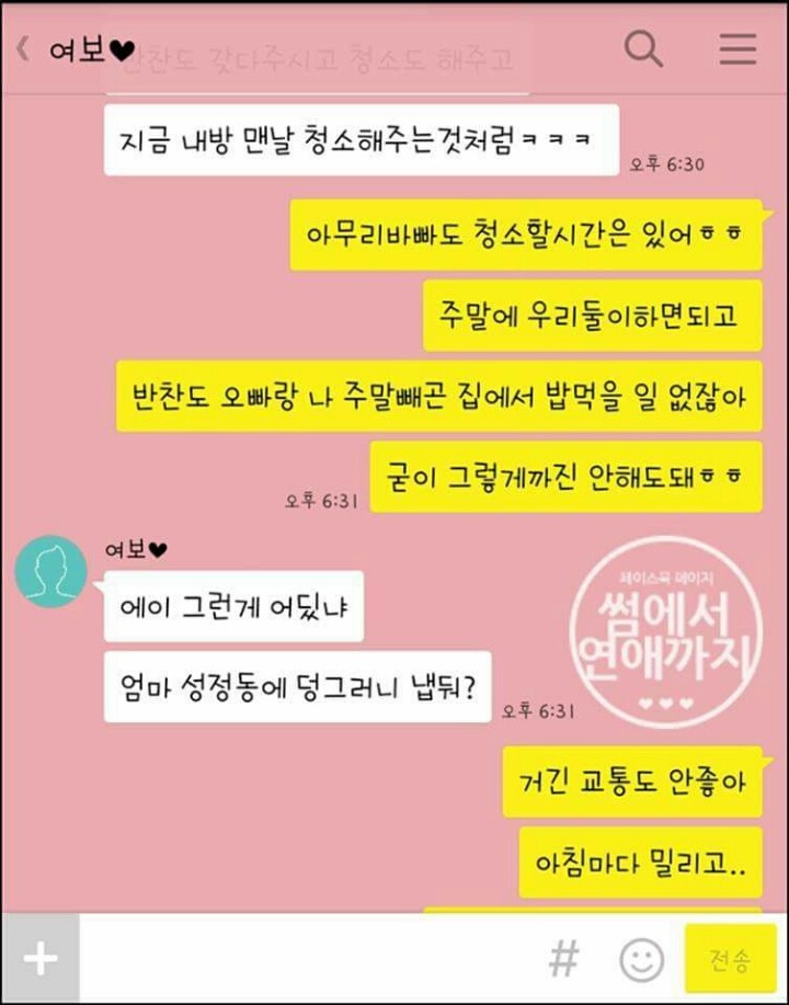 결혼하면 어머님 모신다는 예비신랑 | 인스티즈