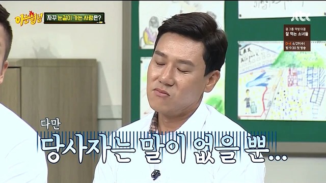 매주 이혼드립에 폭발한 서장훈 | 인스티즈