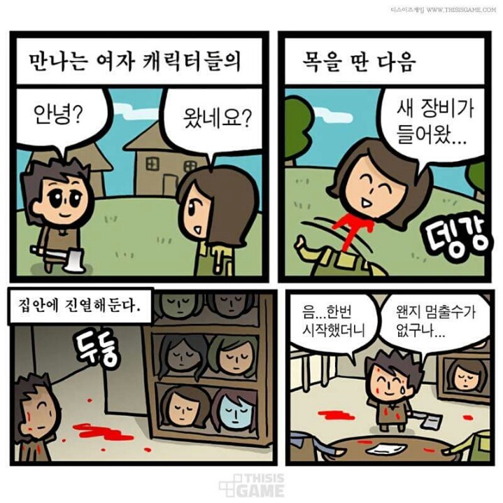 게이머 자녀 확인방법 | 인스티즈