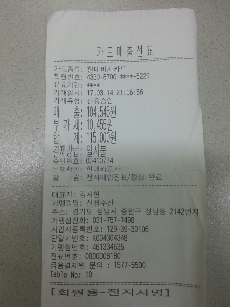 신광수산 이미지