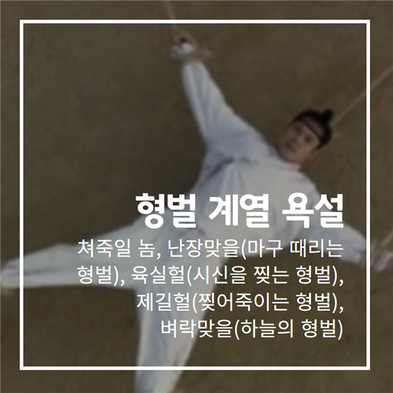  욕설 속에 숨은 어마무시한 비밀 | 인스티즈