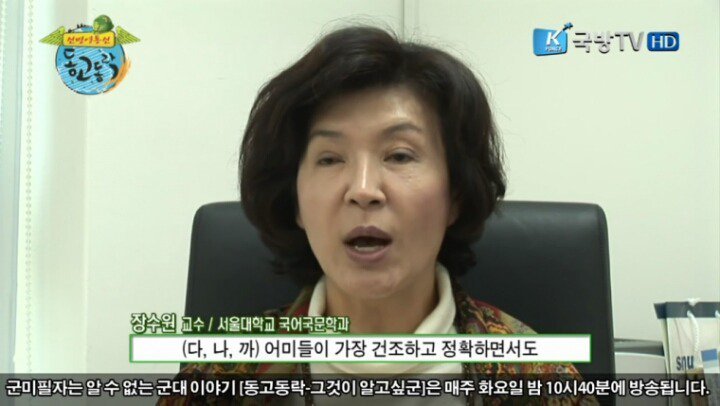 군대에서 어미를 다,나,까로 사용하는 이유 | 인스티즈