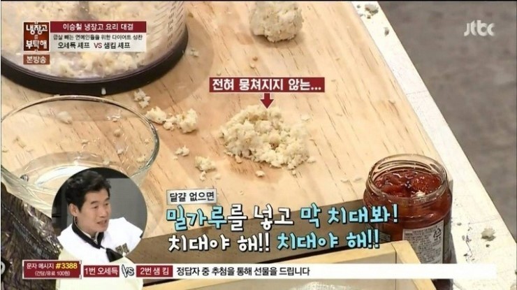 이연복의 위엄 | 인스티즈