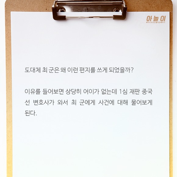 [그것이알고싶다] 살인죄를 뒤집어 써 10년간 감옥에서 산 남자... | 인스티즈