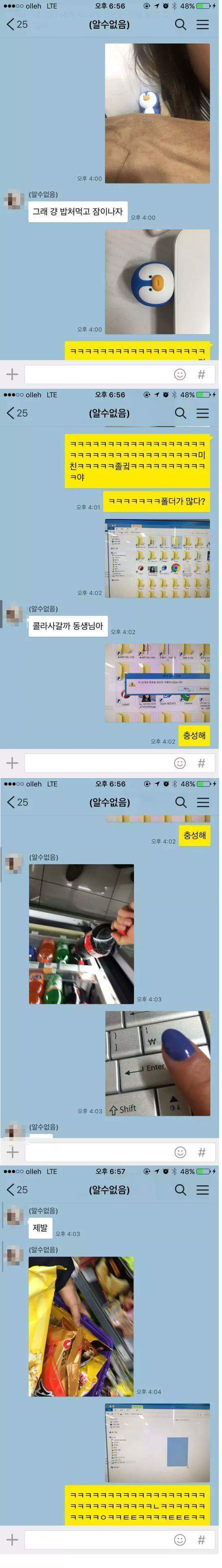 다급한 오빠와 여동생 | 인스티즈