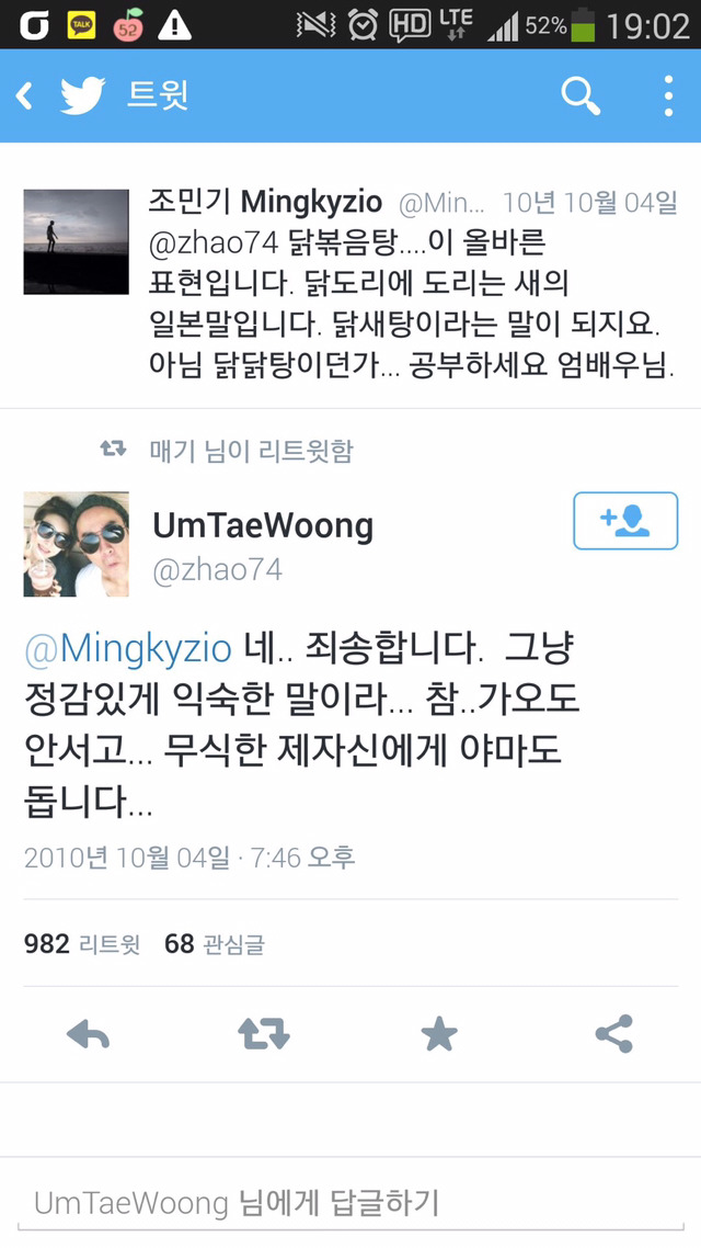 닭도리탕 레전드 | 인스티즈