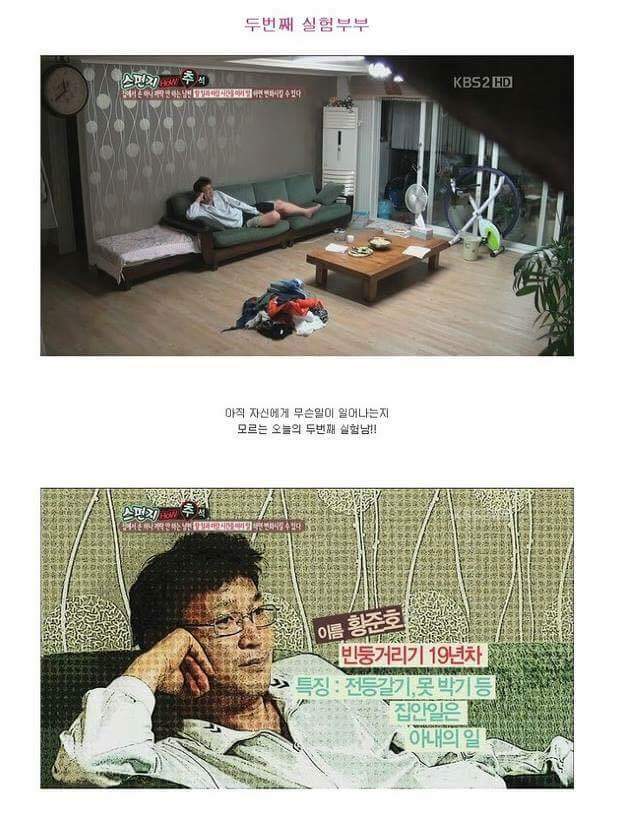 집안일 안하는 남편 일 시키기 꿀 팁이긔 | 인스티즈