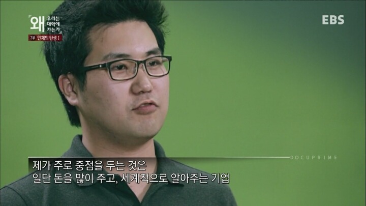 좋은학교 화려한 스펙이 과연 사회가 원하는 인재상일까? | 인스티즈