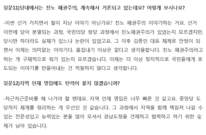 김경수 국회의원 인터뷰 "친노패권주의...이제는 철 지나고 의미없는 이야기" | 인스티즈