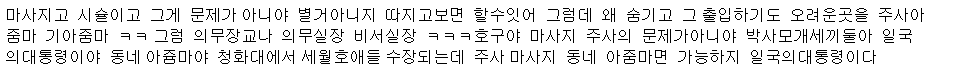 "(박근혜) 항상 부어 있었다." | 인스티즈