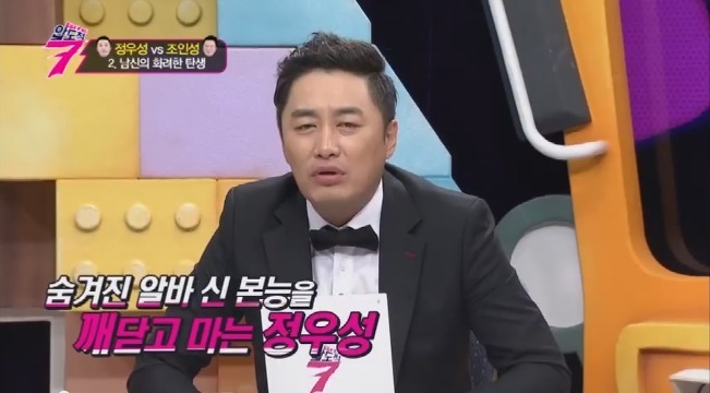 정우성의 과거 | 인스티즈