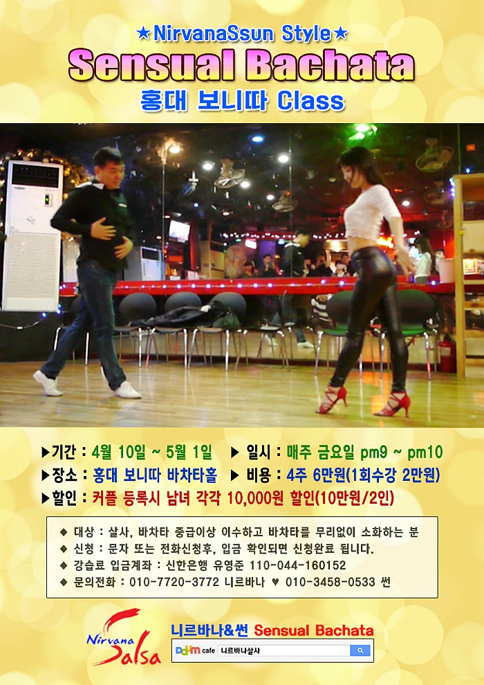 홍대보니따 이미지