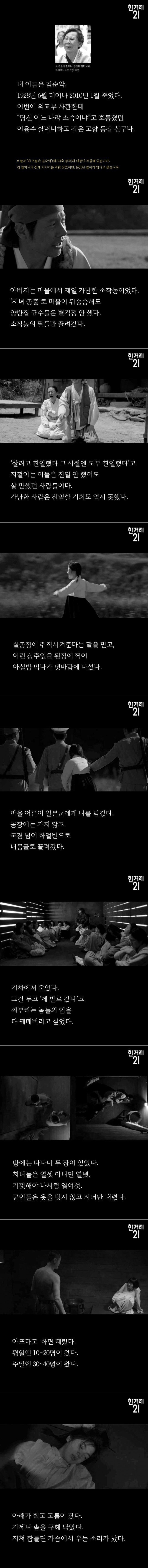 우리는 이런 나라에 살고 있습니다...위안부 할머니 분들 이야기...JPG | 인스티즈