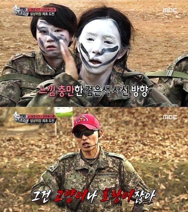 진짜사나이 위장 레전드 ㅋㅋㅋㅋㅋㅋ | 인스티즈