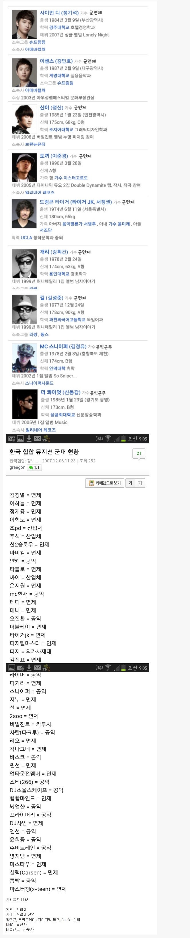 이것이 힙합 스웩 | 인스티즈